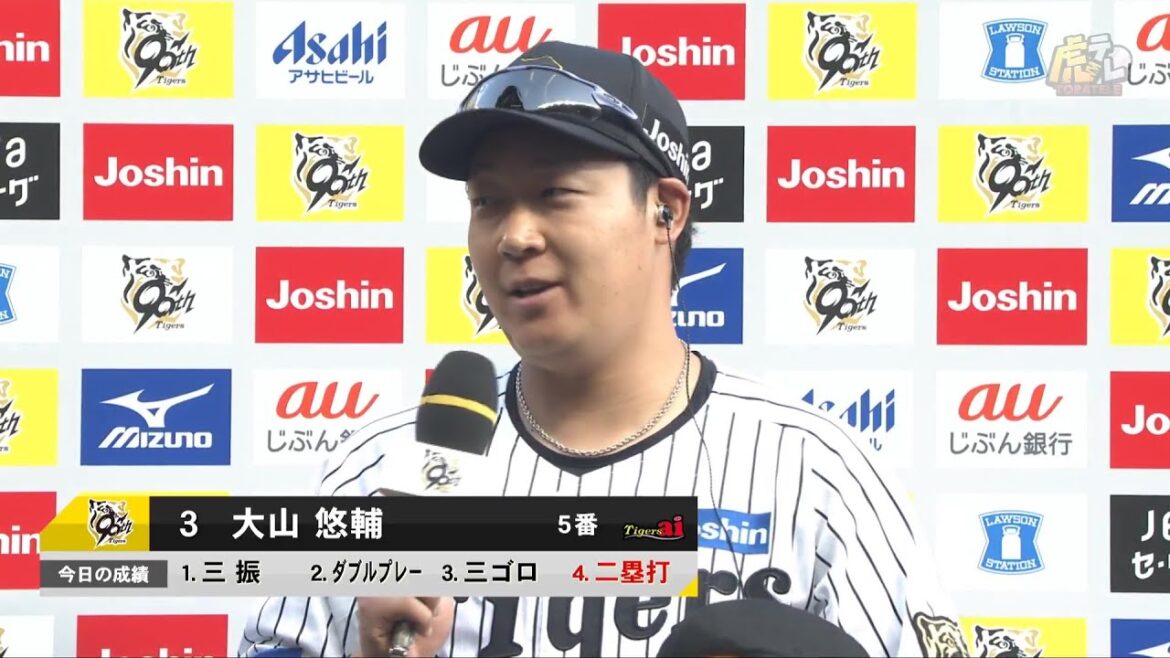 【#大山悠輔 選手のヒーローインタビュー、#藤川球児 監督インタビュー】 4月26日(土) 阪神vs巨人（甲子園）