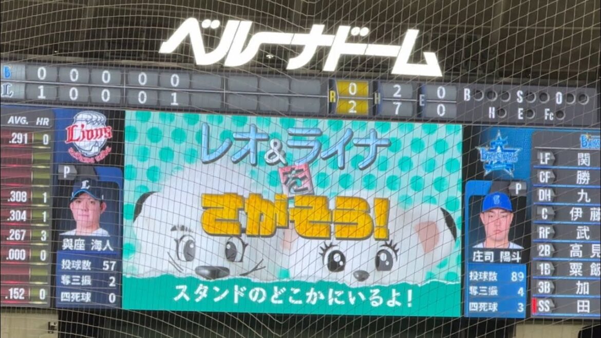 【超難問】レオ&ライナをさがそう! 今日の観客数だと、位置的に見つけられたのは30人ぐらいでした【西武vsDeNA ファーム】2025/4/22 【超難問】レオ&ライナをさがそう! 今日の観客数だと、位置的に見つけられたのは30人ぐらいでした【西武vsDeNA ファーム】2025/4/22