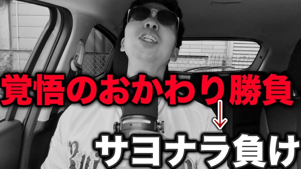 【また物議試合】オリックス、中村剛也にサヨナラ打を浴び4カード連続負け越し
