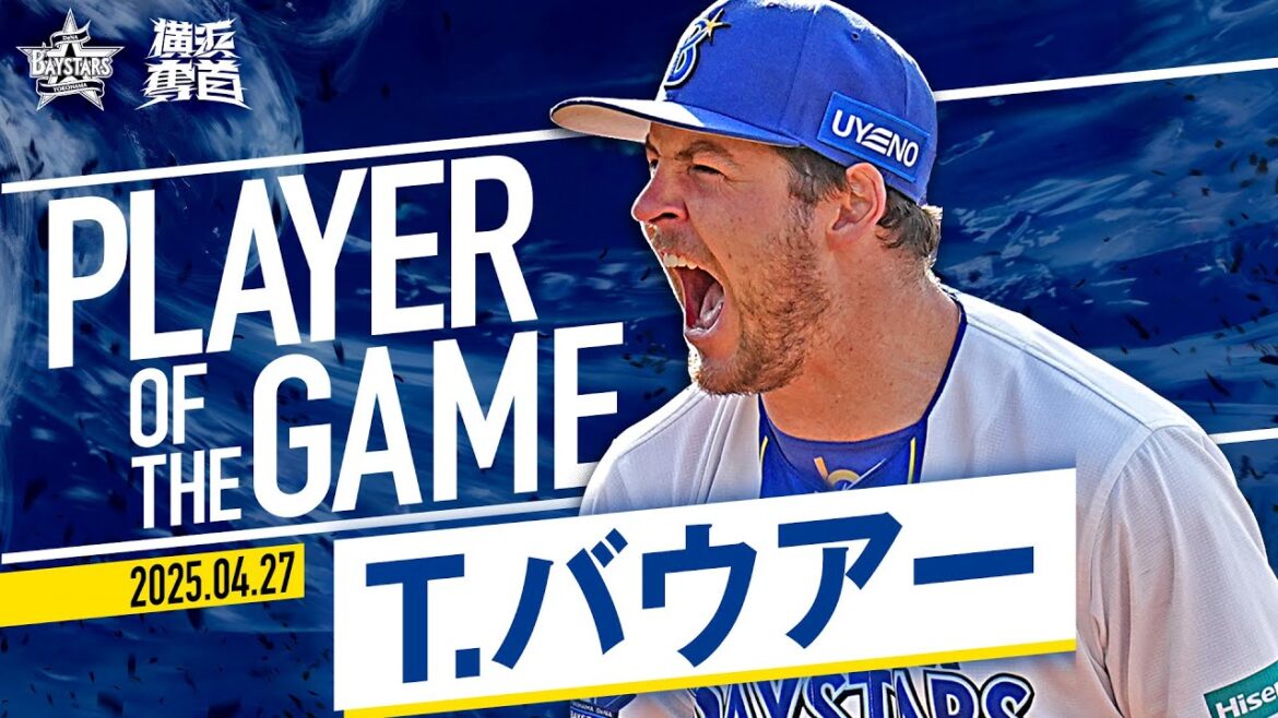 【Persevering Pitching!】”凄み”が凝縮…8回1失点の好投で待望の今季初勝利!!【Long-awaited first win with 1 run in 8 innings!】
