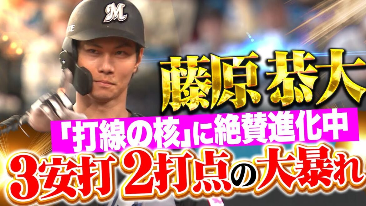 【打線の核に】藤原恭大『北の大地を駆ける恭大…先制タイムリー３塁打含む3安打2打点の活躍！』