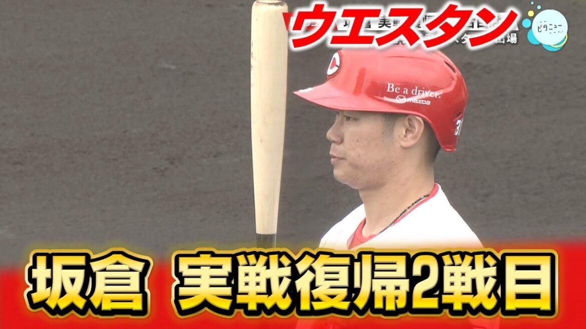 【ウエスタン】坂倉復帰2戦目＆注目の若鯉