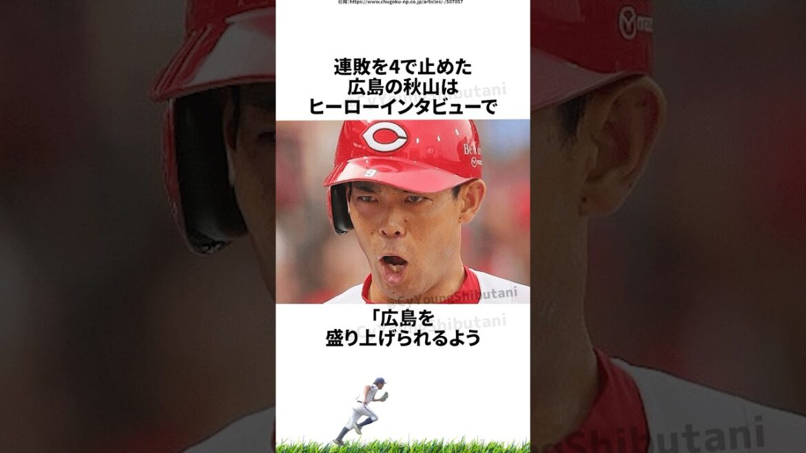 【プロ野球】2024年こんなことあったな出来事・雑学・エピソード64【9月】