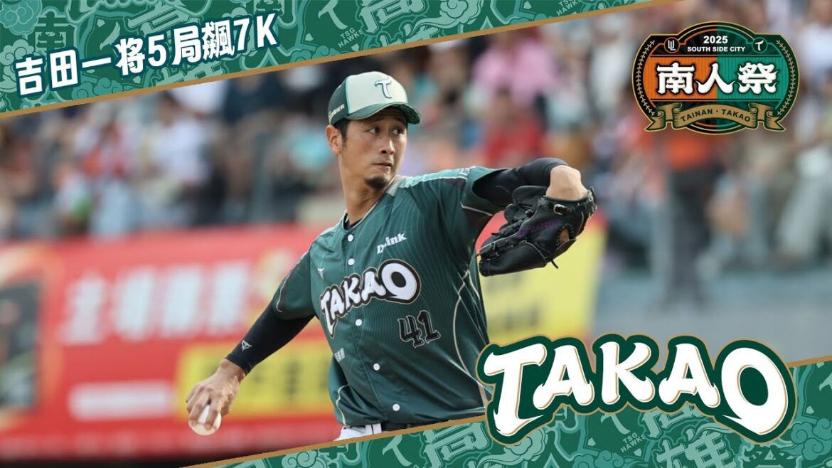 【4/26例行賽】#吉田一将 5局飆7次奪三振