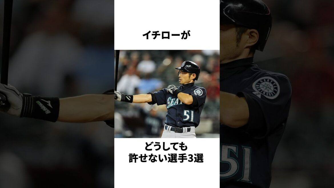 イチローが嫌いな人物3選 #shorts #野球 #野球ネタ #イチロー #野村克也 #斎藤佑樹 #嫌い #意外と知らない