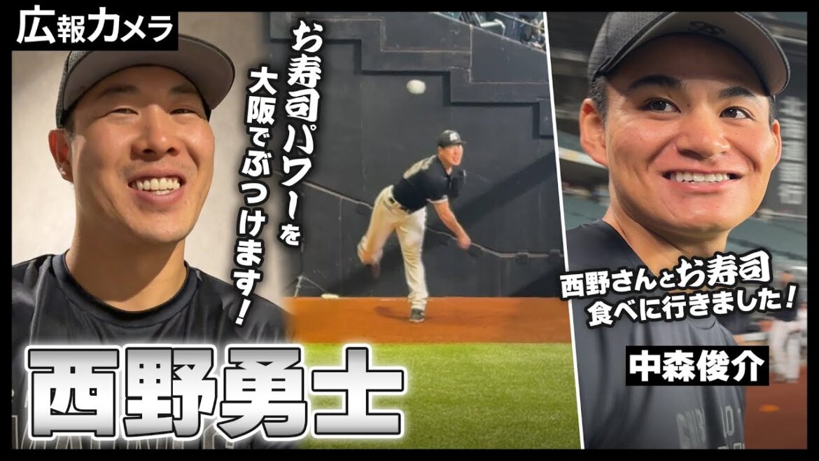 西野勇士 今季初勝利に向けて準備万端！先発2日前ブルペンにカメラが極秘潜入！【広報カメラ】