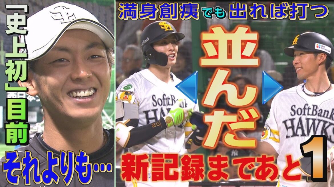 史上初の快挙迫る！今宮健太の知られざる胸の内「耐えれ...ないです」（2025/4/24-25.OA）｜テレビ西日本