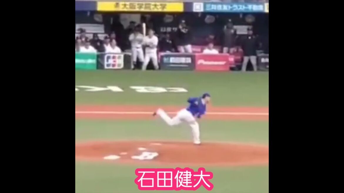 20240303 行方不明… #石田健大 の投球フォーム #shorts 横浜DeNAベイスターズ@京セラドーム大阪・レフト外野下段 オープン戦 20240303 行方不明… #石田健大 の投球フォーム #shorts 横浜DeNAベイスターズ@京セラドーム大阪・レフト外野下段 オープン戦