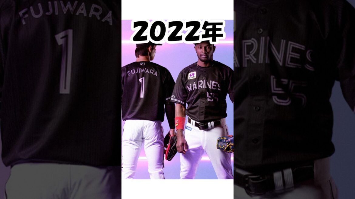 千葉ロッテマリーンズ歴代ブラサマ(BSW)ユニフォーム比較してみた #千葉ロッテマリーンズ #chibalotte #ブラサマ #BSW