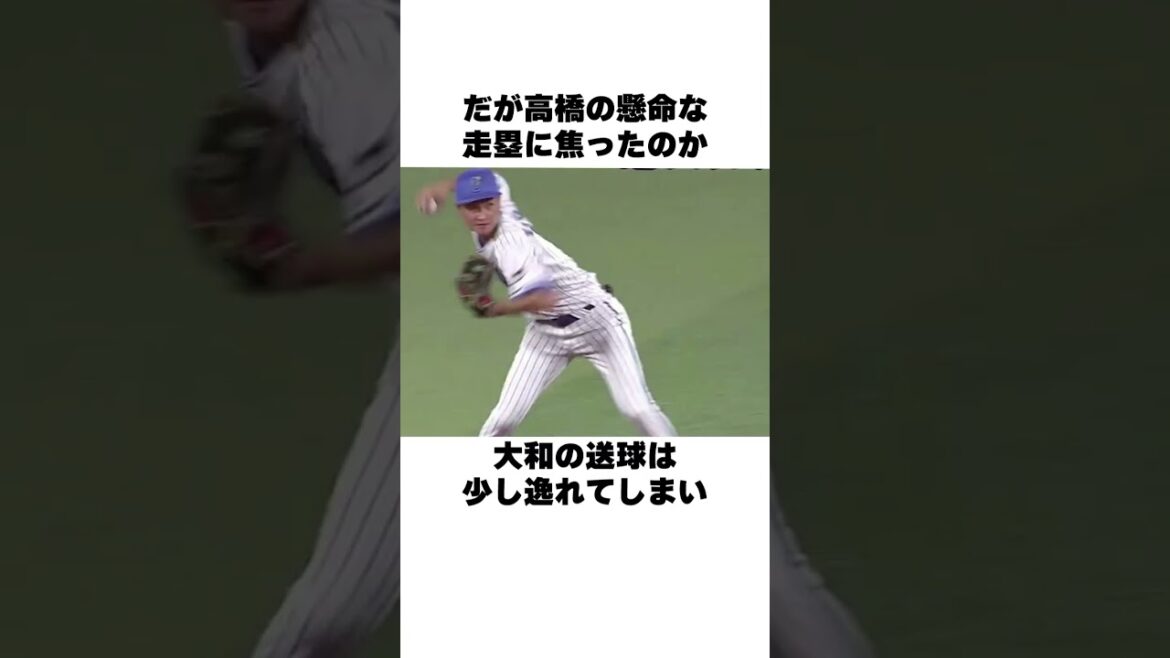 「一塁球審の大誤審」審判についての雑学#野球#野球雑学#プロ野球