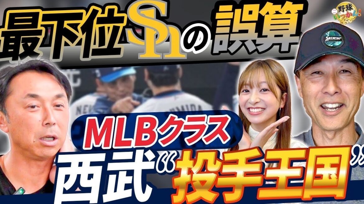 隅田投手、MLB級の投球。西武の変革とソフトバンク苦境…球界を揺らす“春の異変”?年俸で成績への影響 隅田投手、MLB級の投球。西武の変革とソフトバンク苦境…球界を揺らす“春の異変”?年俸で成績への影響