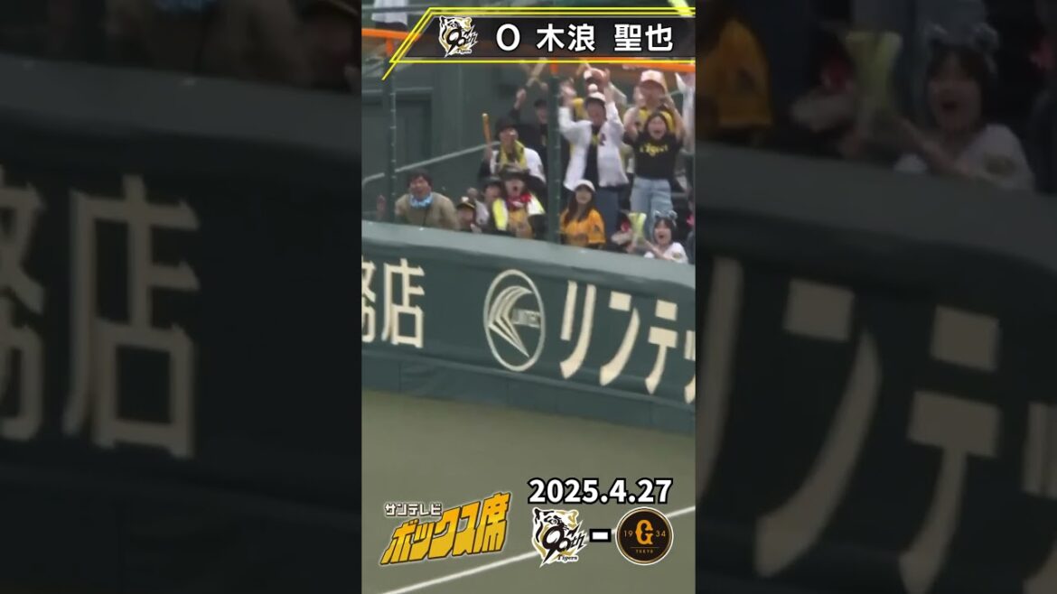【一振りに気持ちを込めて】代打木浪・G守護神マルティネスから2ベースで出塁！ #サンテレビボックス席