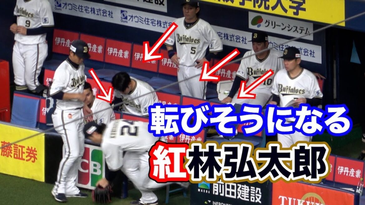 ベンチの段差でこけそうになるも、持ち前のボディバランスで立て直した紅林弘太郎