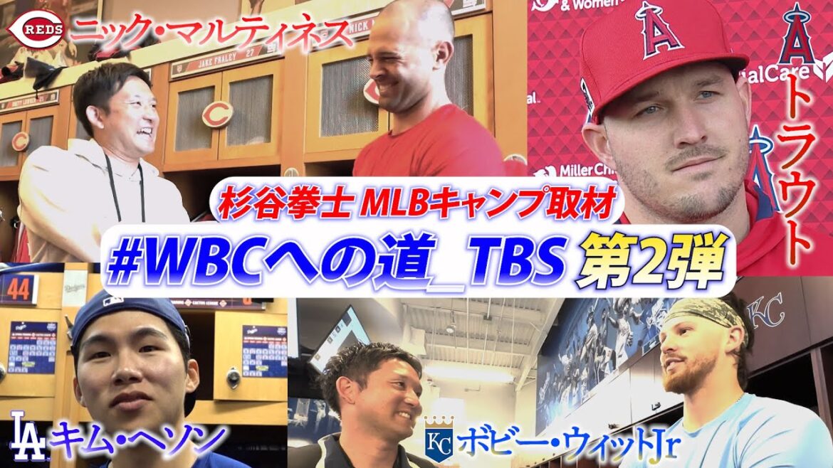 【杉谷拳士のMLBキャンプ取材 第2弾！ #WBCへの道_TBS】2025年2月 杉谷拳士がメジャーリーグキャンプを熱血取材！