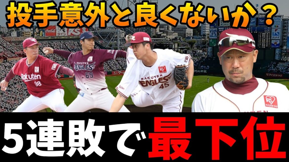 【5連敗】借金4程度なら、まだ余裕で取り返せる！先発、打線は今がどん底で後は上がるだけや！
