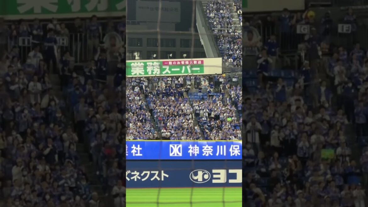 ベイスターズ 戸柱恭孝 応援歌 ハモリがエグい好き！