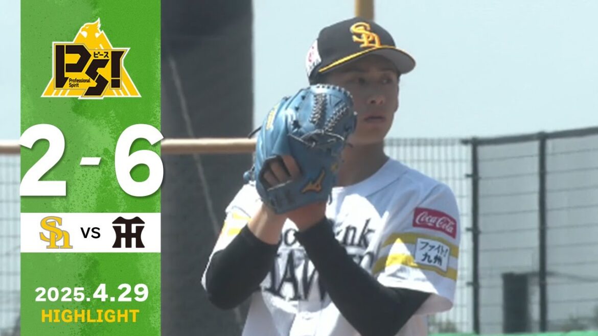 【2軍戦ハイライト】4月29日 vs阪神