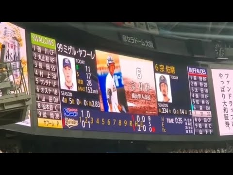 20240616 宗佑磨 チャンス登場曲【「7 Locas」/Don Miguelo】 2回ウラ オリックス・バファローズ@京セラドーム大阪・レフト外野下段 日本生命セ・パ交流戦 20240616 宗佑磨 チャンス登場曲【「7 Locas」/Don Miguelo】 2回ウラ オリックス・バファローズ@京セラドーム大阪・レフト外野下段 日本生命セ・パ交流戦