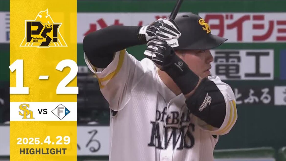 Fukuoka-SoftBank-Hawks: 【ハイライト】山川が先制ホームランを放つ!4月29日(火)vs北海道日本ハム 【ハイライト】山川が先制ホームランを放つ!4月29日(火)vs北海道日本ハム