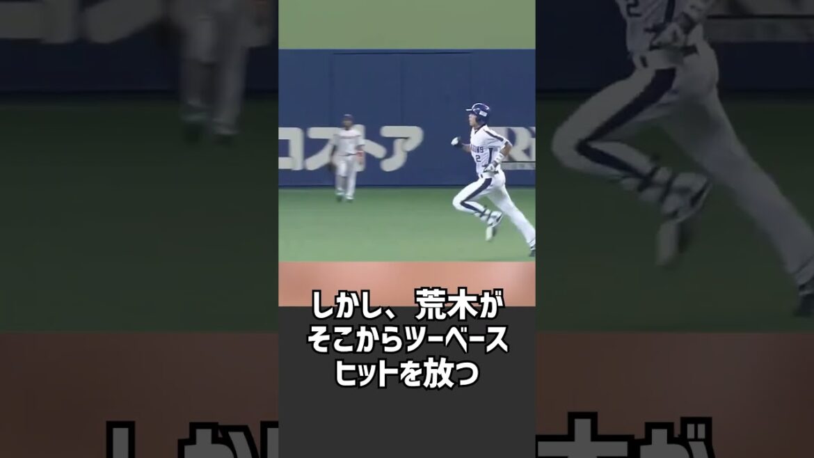 【ヤバすぎ】このタイミングでセーフになるはずないやろ！！