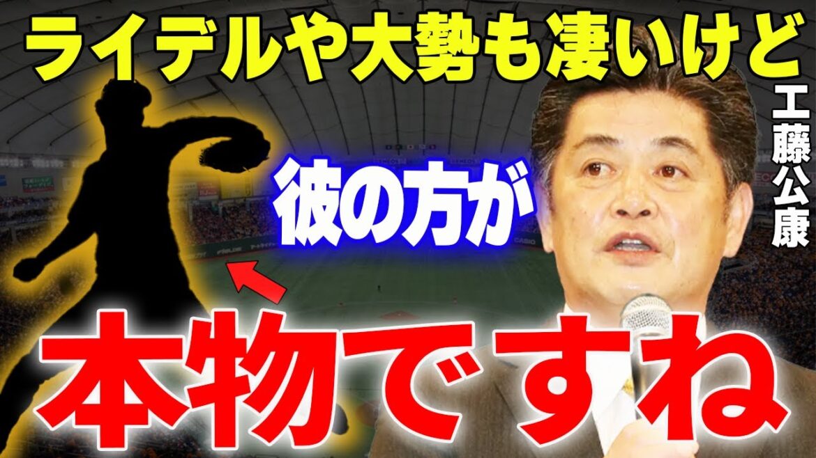 【プロ野球】工藤公康「盤石な巨人の中継ぎですが隠れ守護神はコイツです」→工藤が絶賛してやまない巨人の唸る剛腕が衝撃的過ぎる…