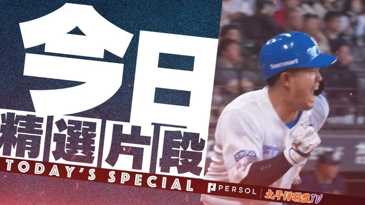 【驚人的專注力】今川優馬『展現決心…代打登場 “逆轉的一球”!』 【驚人的專注力】今川優馬『展現決心…代打登場 “逆轉的一球”!』