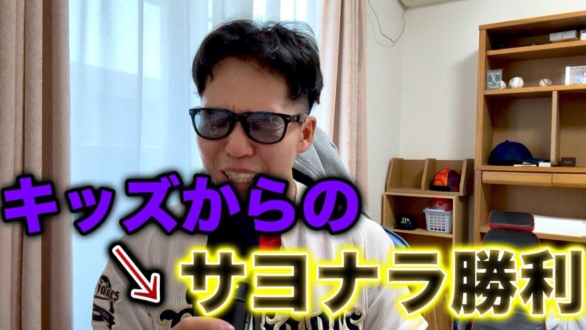 【麦谷】オリックス、また敗色濃厚の試合をひっくり返しサヨナラ勝ち！