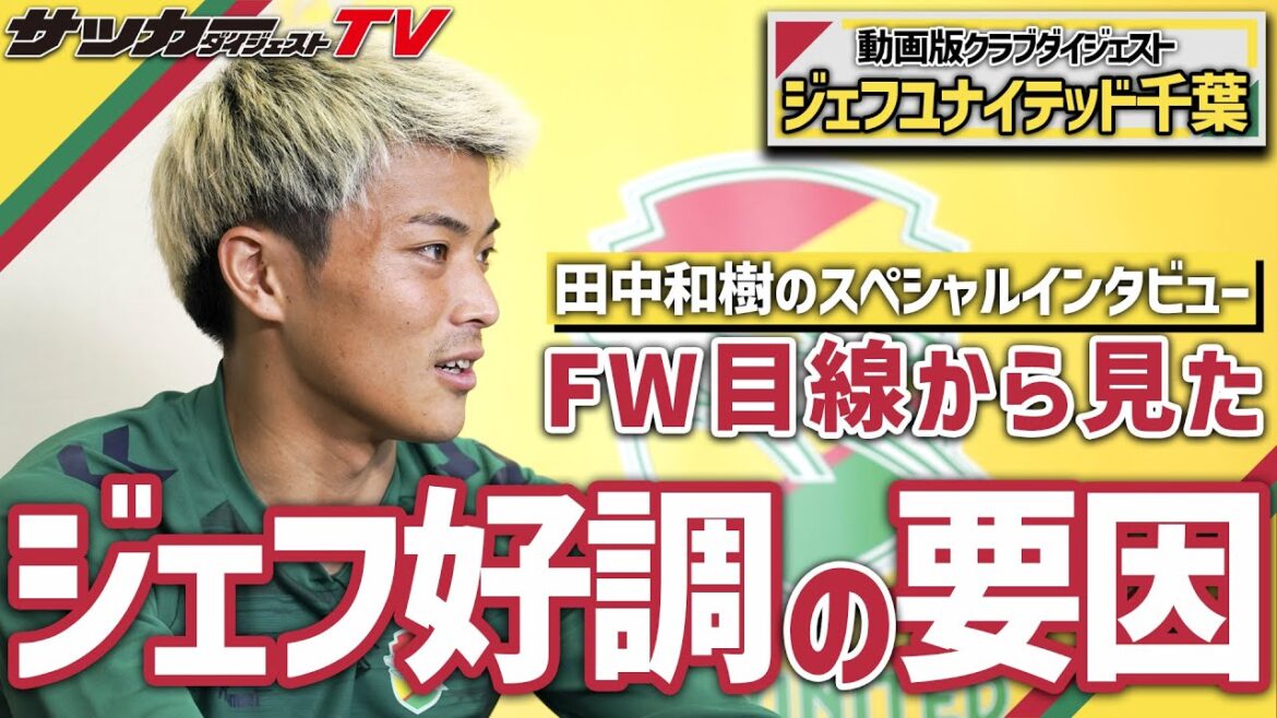 最大のリラックス法は?【田中和樹のスペシャルインタビュー/後編】 最大のリラックス法は?【田中和樹のスペシャルインタビュー/後編】