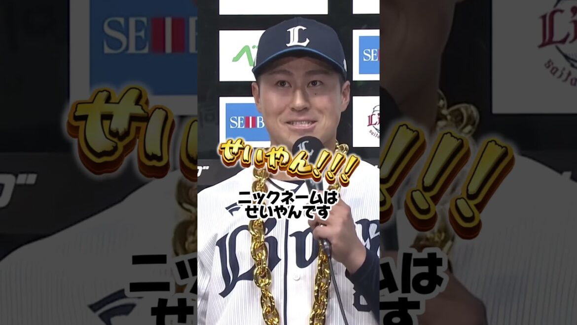 【頼もしすぎる！】渡部聖弥選手のプロ初ヒーローインタビュー！