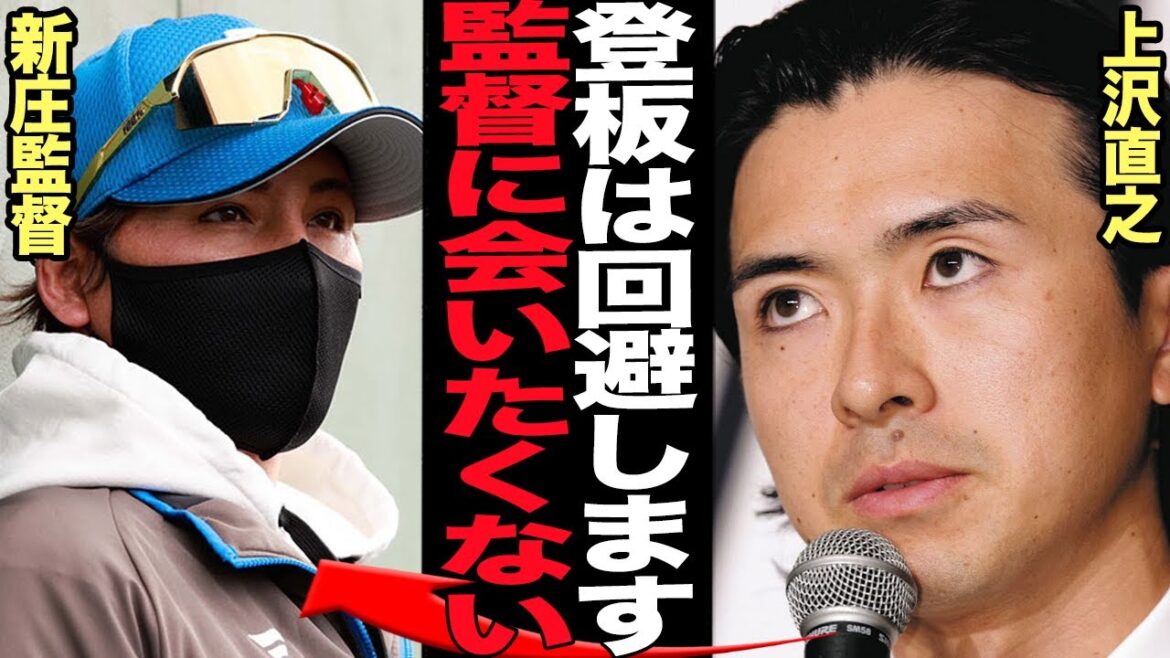 上沢直之が日ハム戦の登板を緊急回避で逃走…ルール上問題ない逃げ出しに言葉を失う！！ホークスにメジャー返り古巣裏切り移籍を強行した上沢が新庄監督との接触拒否を続ける舞台裏が…【プロ野球】