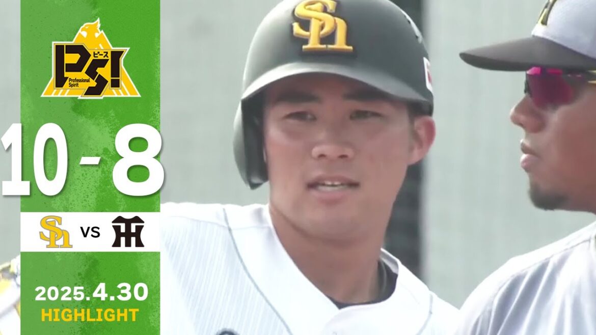 【2軍戦ハイライト】4月30日 vs阪神