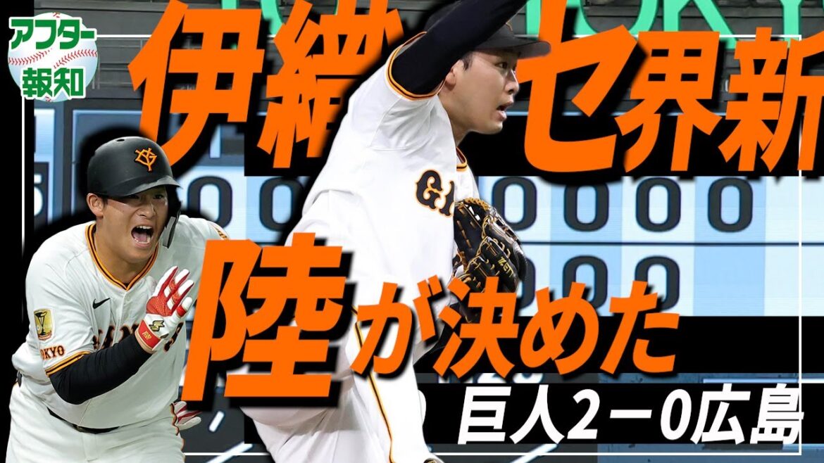 【首位返り咲き】山崎伊織が止まらない…プロ野球記録いける! 増田陸が感謝の劇打【アフター報知】