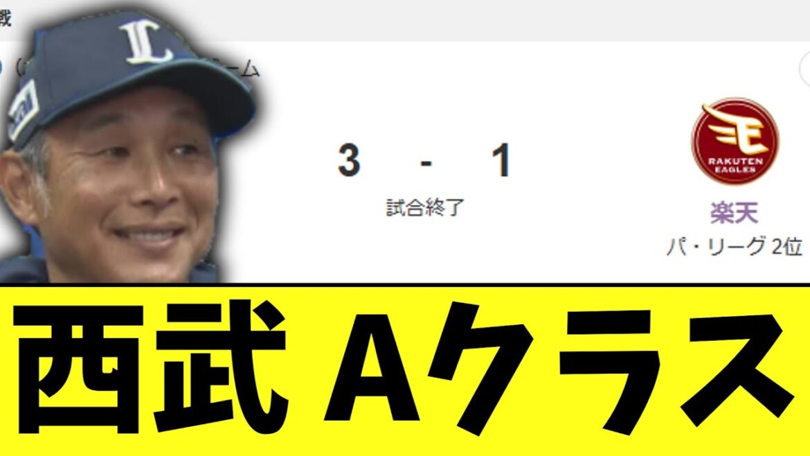 西武ライオンズさん　とんでもない姿で発見される