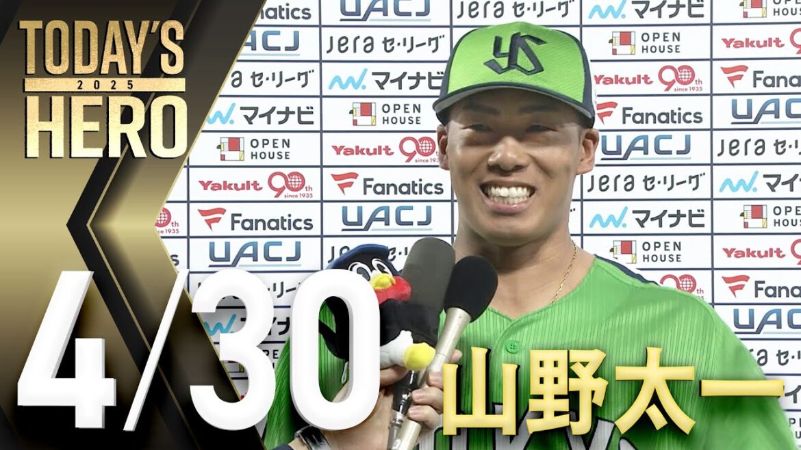 【ヒーローインタビュー】6回1失点の好投で今季初勝利！山野太一投手      4月30日　東京ヤクルトスワローズvs横浜DeNAベイスターズ（神宮球場）