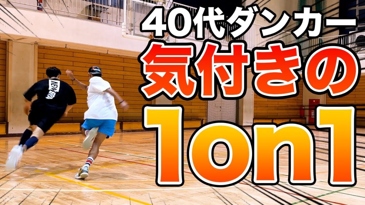 【バスケ🏀】ある極意的なことに気付きます