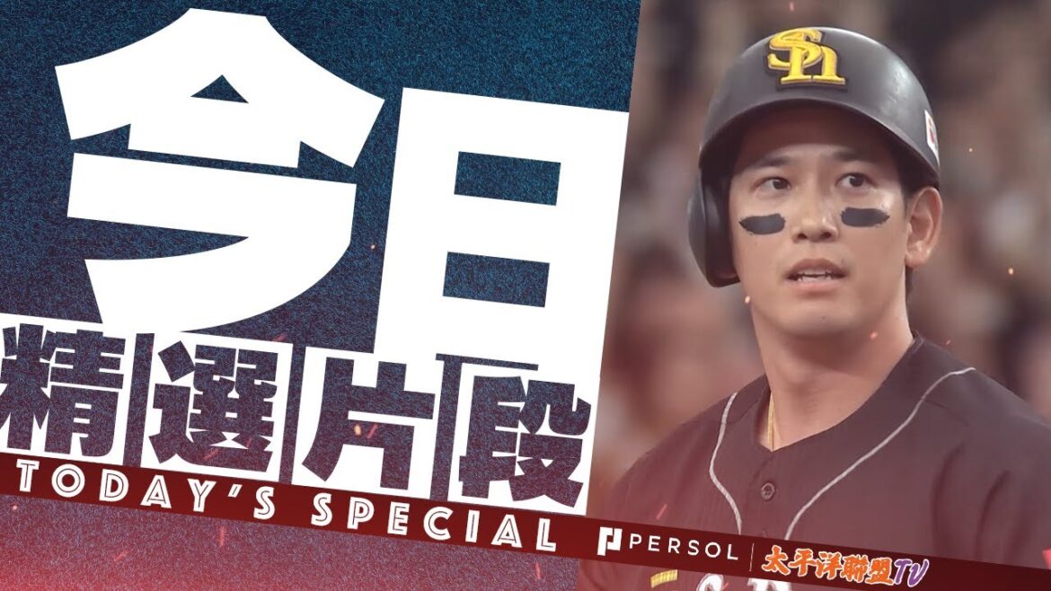 【鷹的逆襲】栗原陵矢『一舉逆轉！球隊睽違42局的及時安打！』