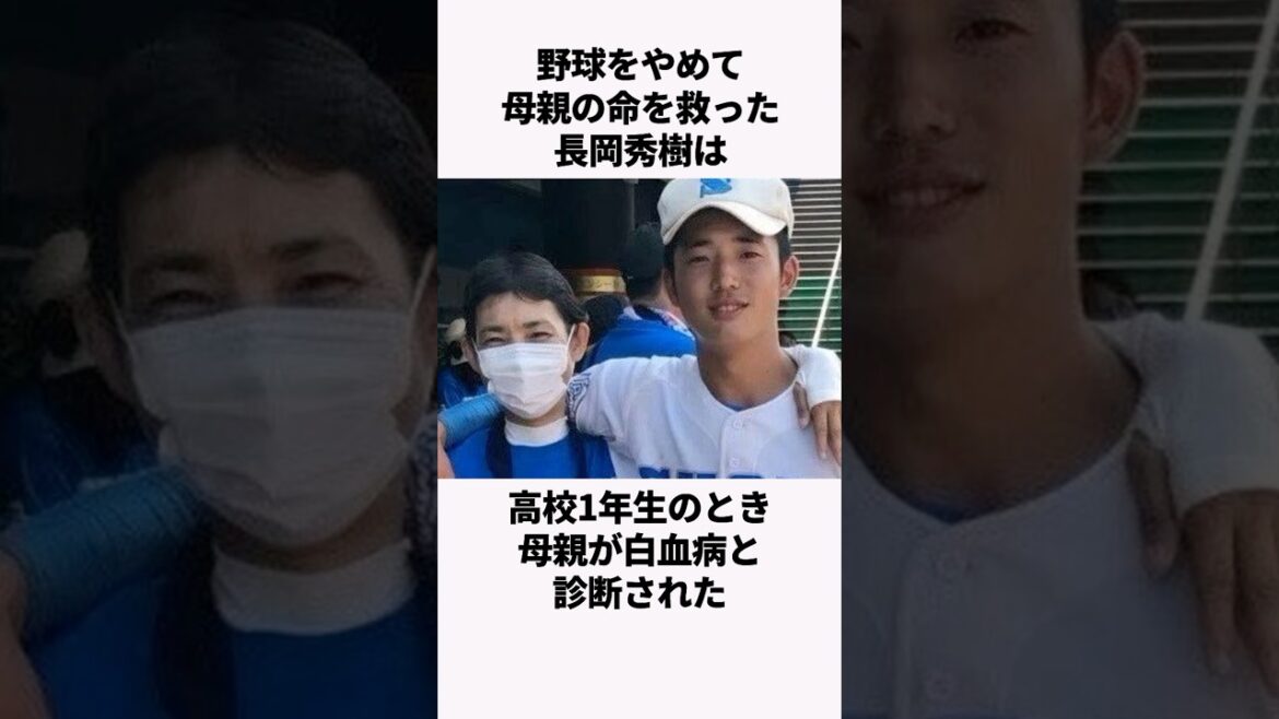 「野球を辞めて母の命を救った」長岡秀樹に関する雑学　#プロ野球 #野球解説 #東京ヤクルトスワローズ
