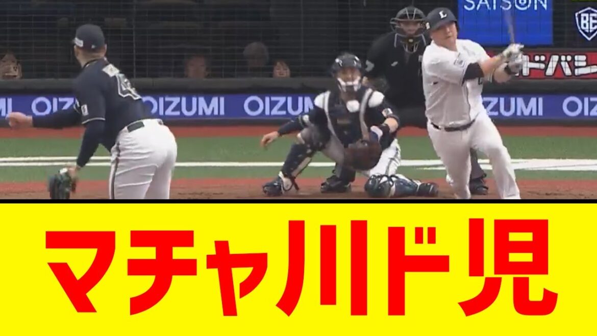 西武ファン絶頂wwwwww