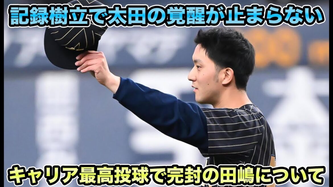 【麦谷も猛打賞】種市の豪速球を龍馬が天賦の才で撃破!! ファンが長らく望んだキャリア最高投球を炸裂させた田嶋について【オリックスバファローズ】