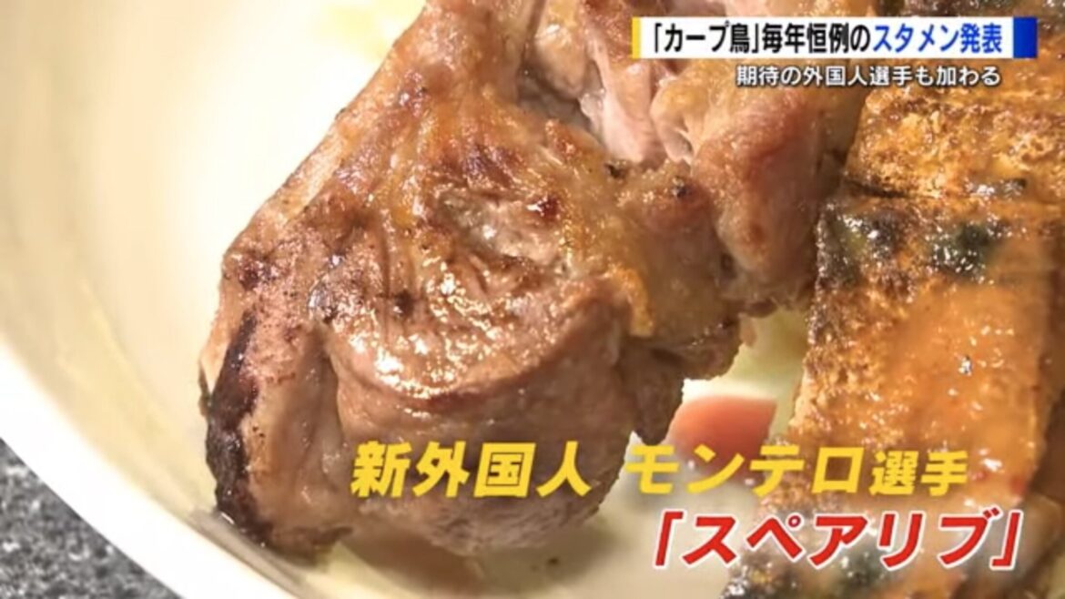 「カープ鳥」 焼き鳥の串メニューに選手名 ドラフト1位佐々木泰選手は「ウインナー」 モンテロ選手は長打期待で「スペアリブ」（FNNプライムオンライン） - Yahoo!ニュース - Yahoo!ニュース