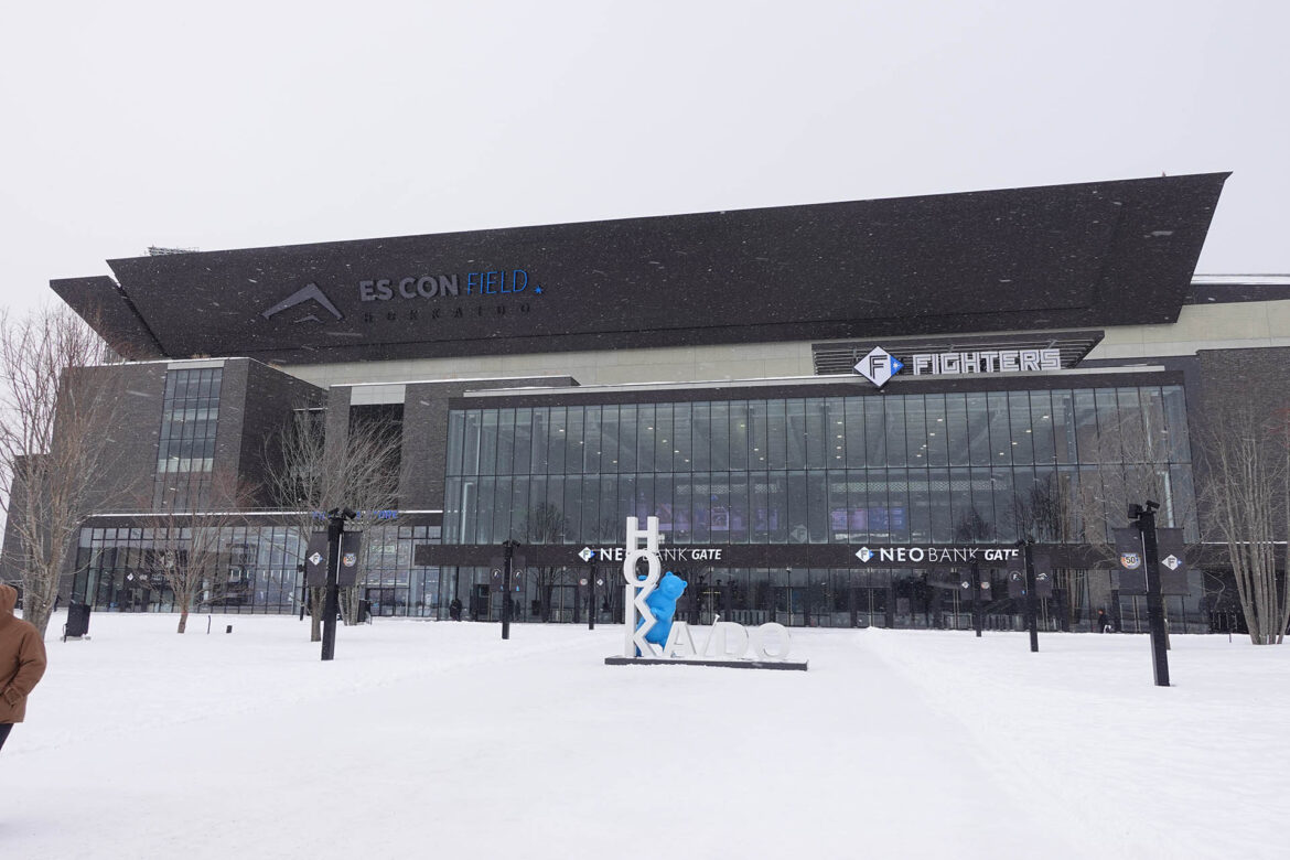 野球場の冬は経営の冬? エスコンフィールドはどう乗り越えたか - Impress Watch