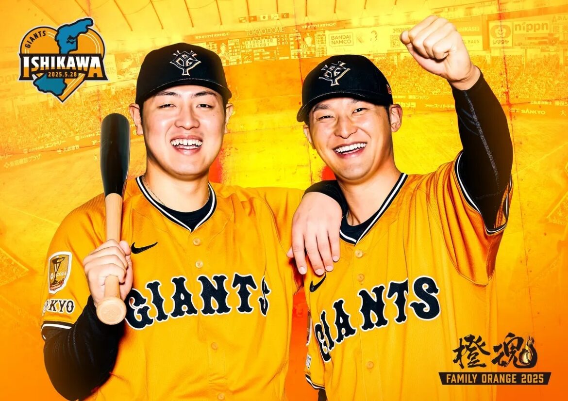 読売ジャイアンツが5月27日（火）に富山市民球場（アルペンスタジアム／富山県）で、5月28日（水）に石川県立野球場（石川県）で公式戦を開催