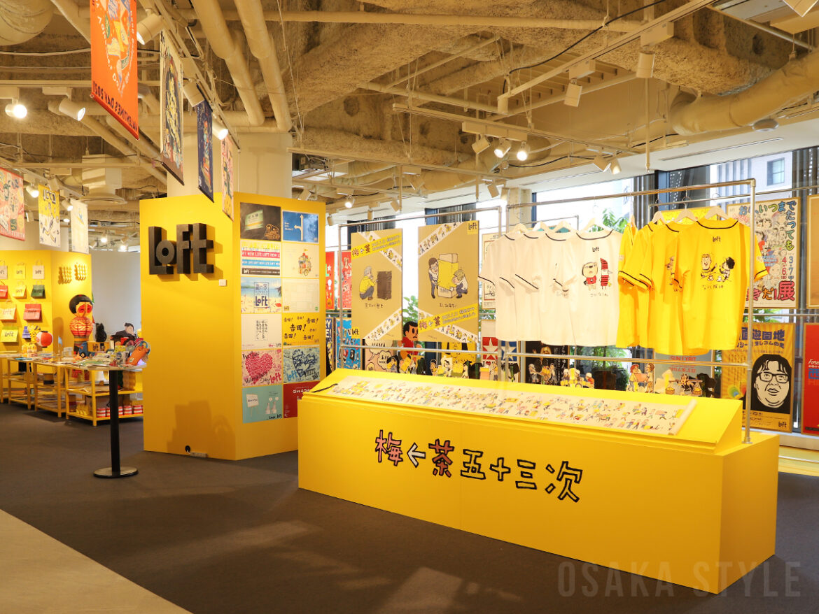 【動画】「梅田ロフト」阪神梅田本店に移転オープン　阪神タイガースやスーパー玉出のグッズも – OSAKA STYLE