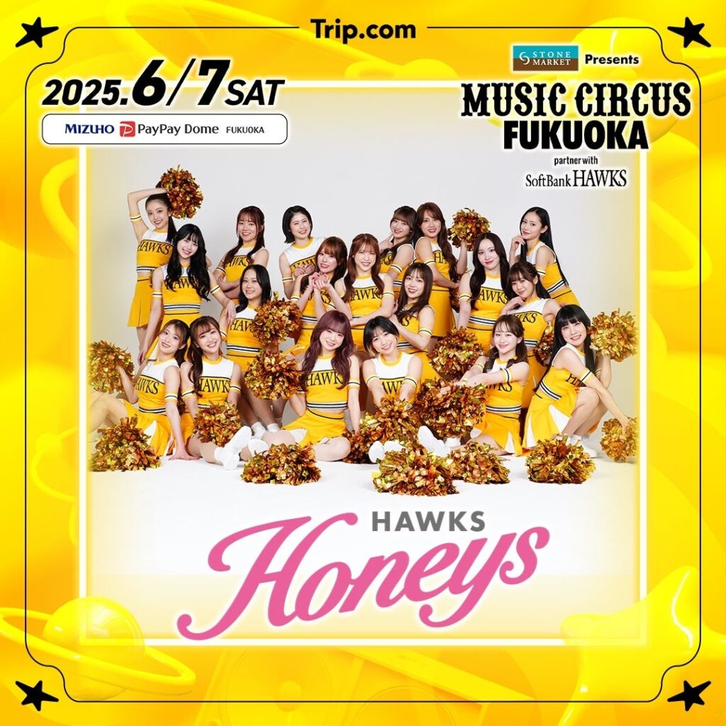 【福岡】「STONE MARKET Presents MUSIC CIRCUS FUKUOKA partner with SoftBank HAWKS」福岡ソフトバンクホークス『ハニーズ』が出演決定！