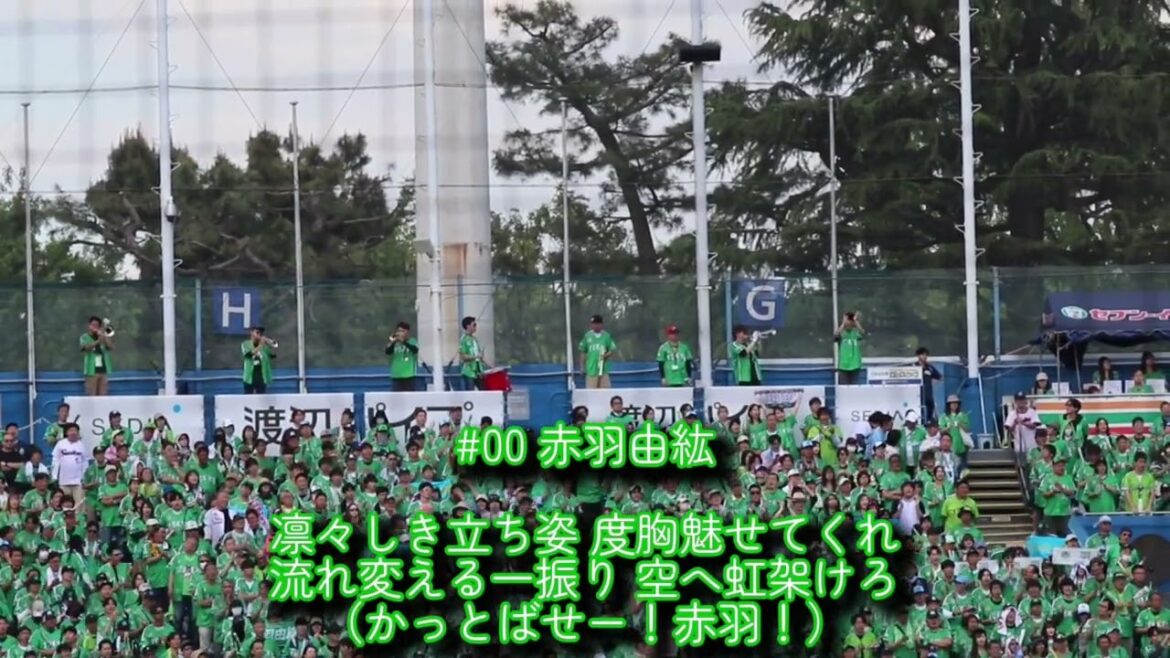 東京ヤクルトスワローズ 赤羽由紘 応援歌【歌詞有り】【ハモリ有り】明治神宮野球場 TOKYO燕プロジェクト2025