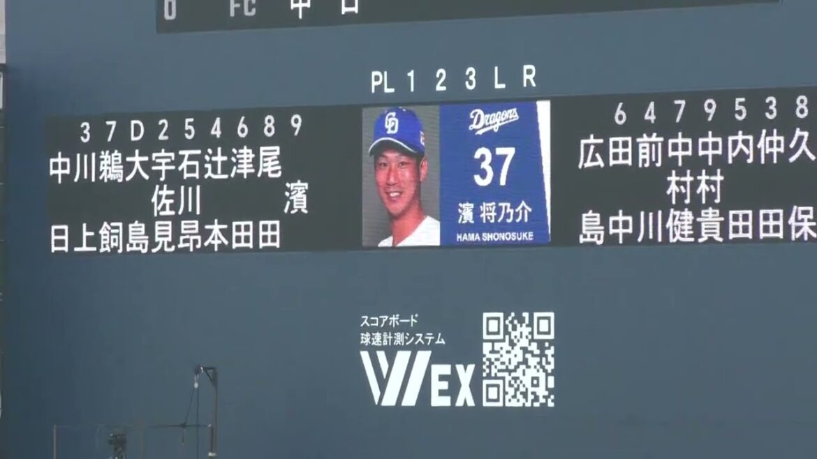 新型スコアボードで少しナウくなったナゴヤ球場のスタメン発表　2025年4月29日(火) 中日 - 広島 5回戦