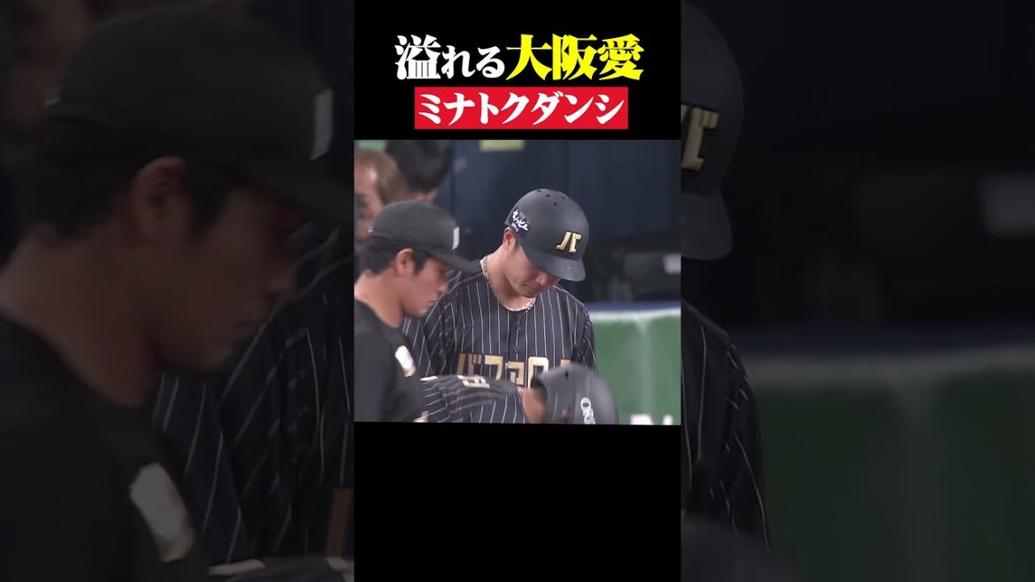 あふれる大阪愛「ミナトクダンシ」 #shorts