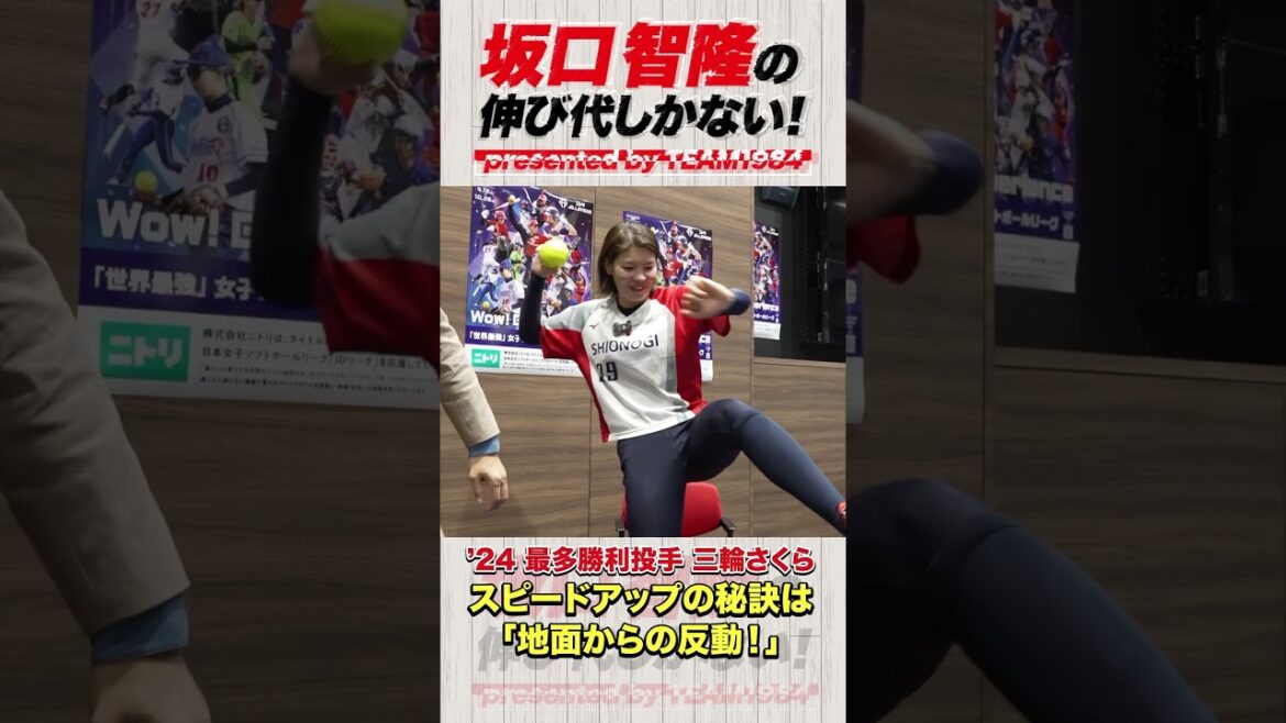 シオノギ三輪投手にスピードアップの秘訣を教えてもらうグッチ #女子ソフトボール