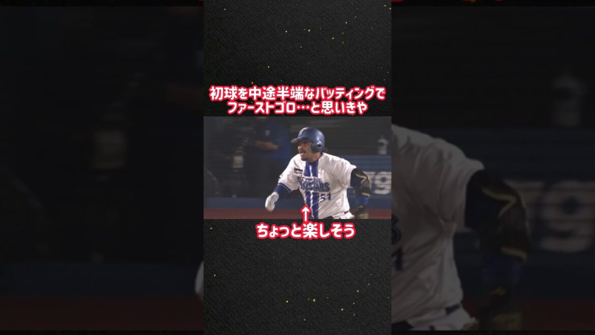 代打宮崎、止めたバットに当たってチャンス潰す… と思ったら堂林エラーで勝ち越し！！ #宮崎 #プロ野球 #ベイスターズ