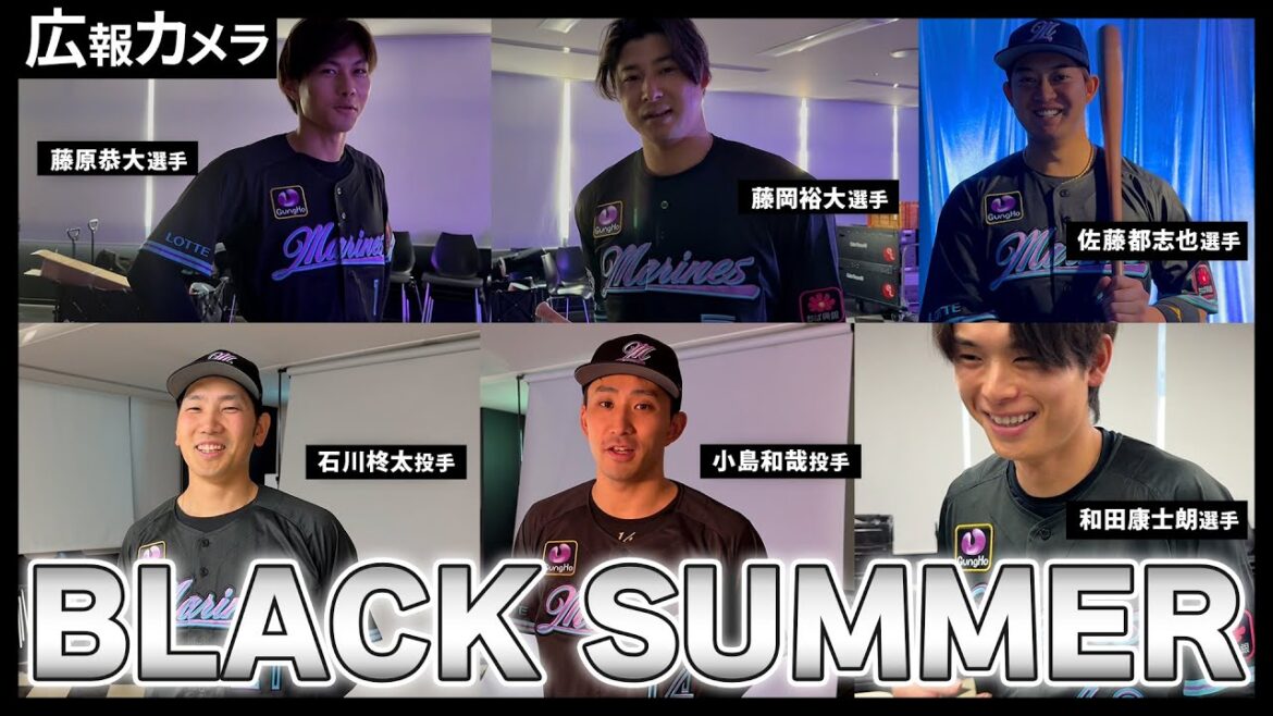 来たる夏！2025年BLACK SUMMERユニホームのビジュアル撮影にカメラが潜入！【広報カメラ】